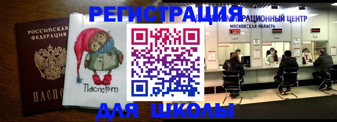 прописка штамп в Канаше