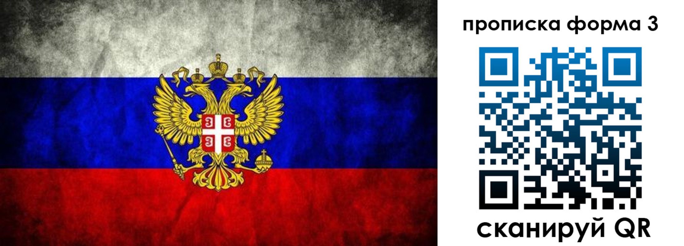 временная регистрация в Канаше