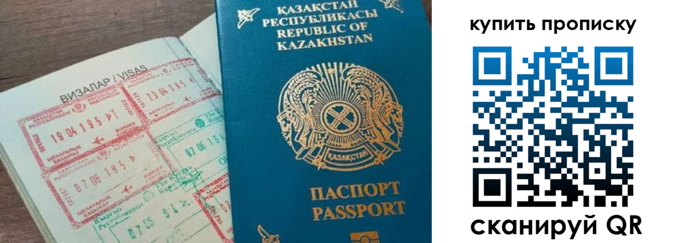 временная регистрация законно в Канаше