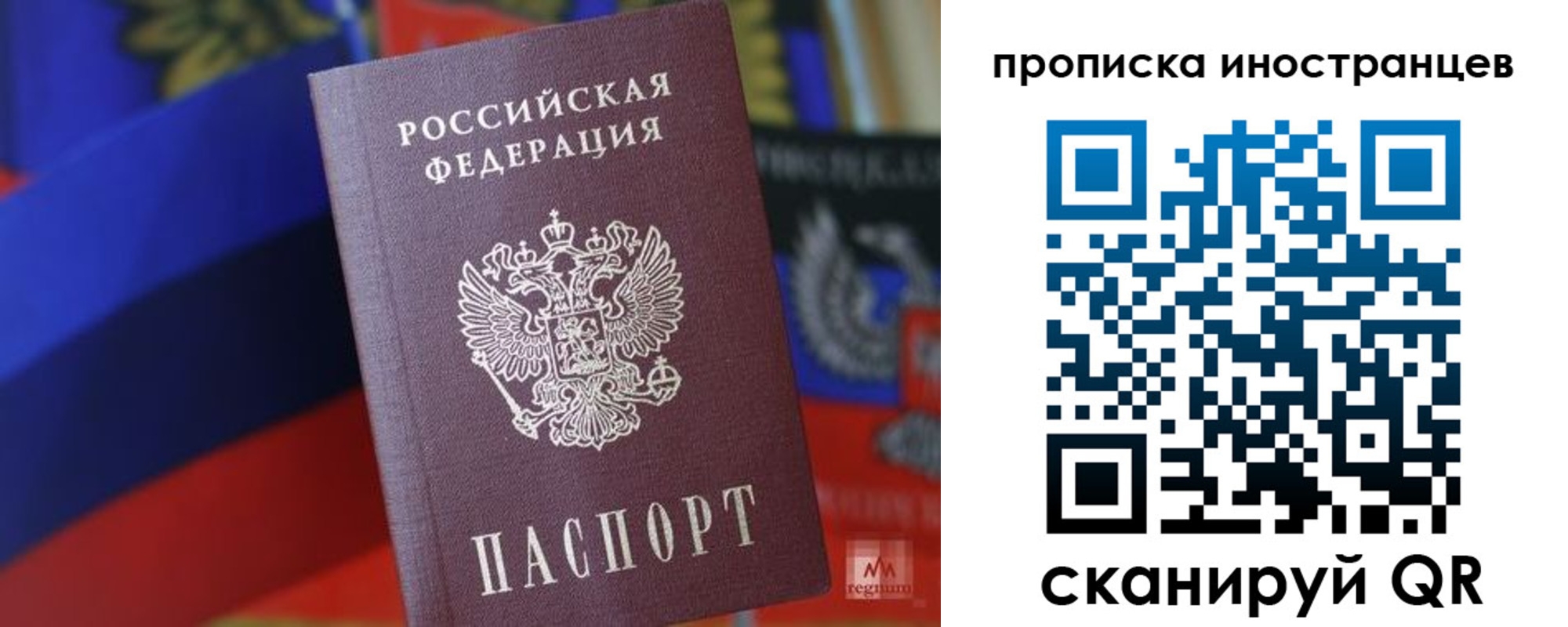 прописка законно в Канаше