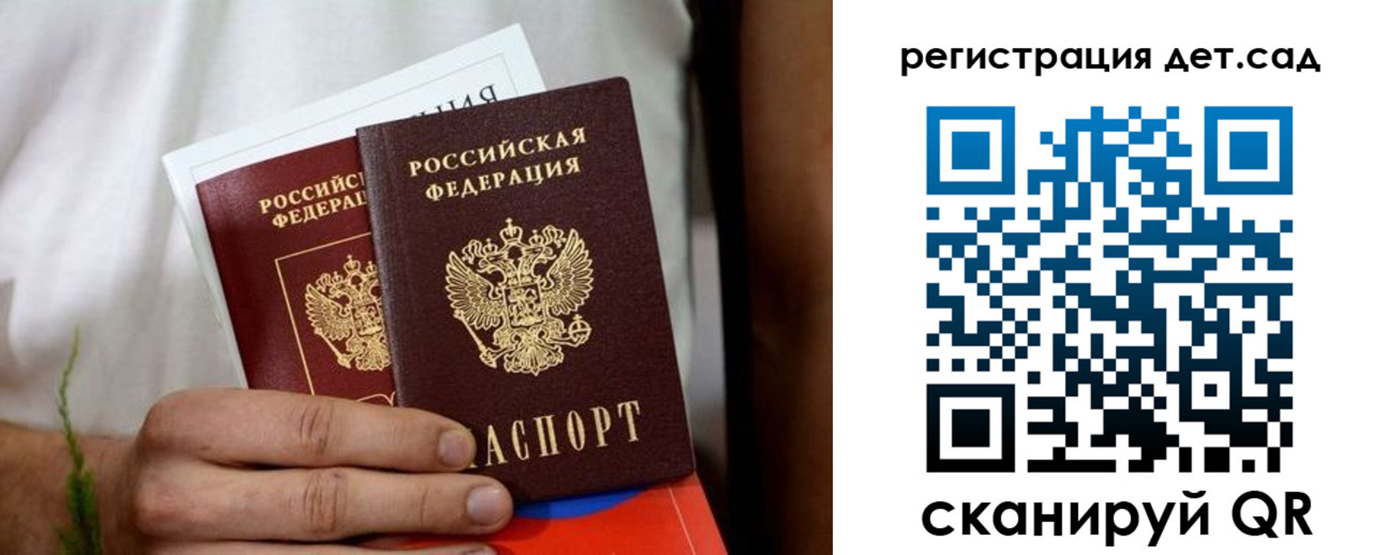 временная регистрация надежно в Канаше