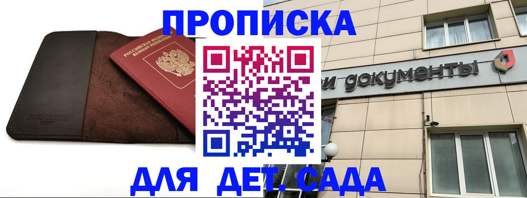 временная регистрация в Канаше