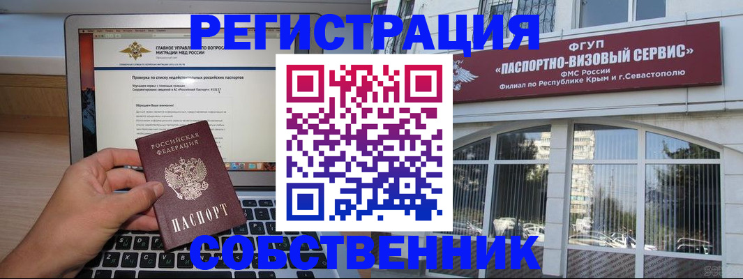 временная регистрация недорого в Канаше